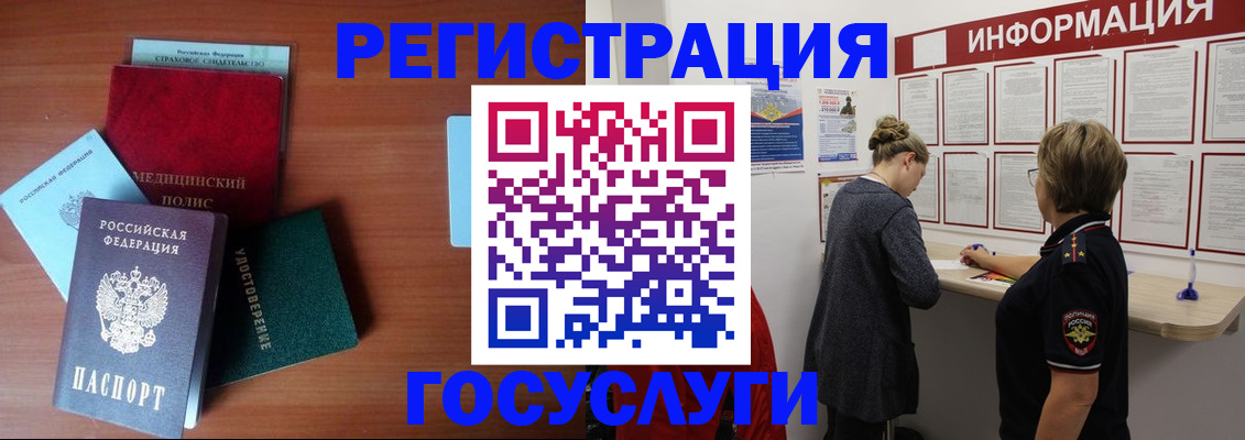 регистрация в Соль-Илецке