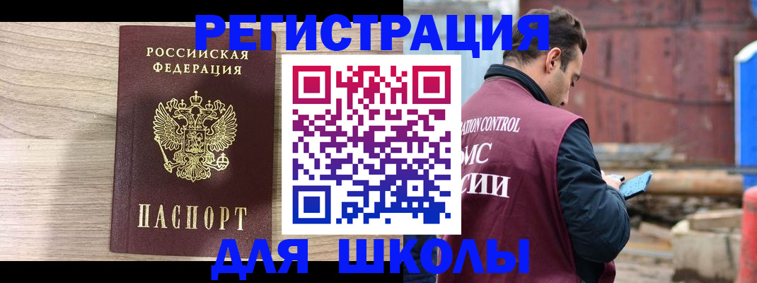 временная регистрация купить в Соль-Илецке